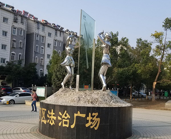 包河苑雕塑